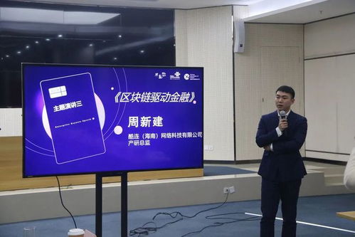 第七期星慧聚數字化場景金融新生態研討會成功舉辦，共探金融信息咨詢服務新未來