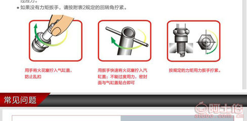 【DW-MONARCH銷售本田雅閣CRV歌詩圖奧德賽思域艾力紳專用銥金鉑金火花塞】濟南槐蔭友嘉汽車配件經(jīng)營部 - 產(chǎn)品庫