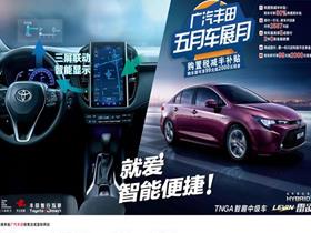 廣汽豐田 廣汽豐田新能源4s店地址 電話 德陽亨宇汽車銷售服務(wù) 易車網(wǎng)