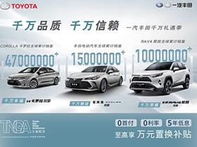 一汽豐田 一汽豐田新能源4s店地址 電話 銀川安利捷豐田汽車銷售服務 易車網