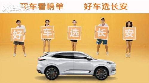 由長安汽車最新神曲引發的思考,買好車為什么要選長安
