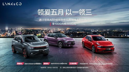 領克汽車再創(chuàng)新高,5月銷量同比增長超40