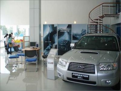 匯成洋SUBARU銷售服務中心開業(yè)