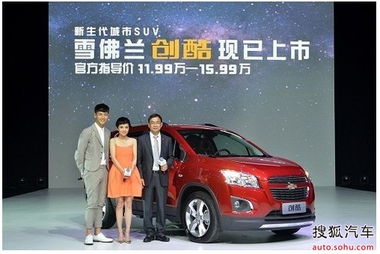 雪佛蘭攜11款車型亮相北京國際車展